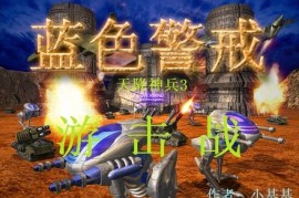蓝色警戒追求当年极致顶级画质，一、当年画质的核心突破点（1999年视角）