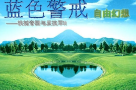蓝色警戒后期神兵，一、 苏军阵营