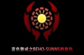 蓝色警戒困难电脑作弊吗，1.  资源作弊（最核心的作弊点）