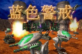 蓝色警戒怎么修理受损的坦克，🛠 核心修理单位