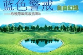 蓝色警戒跟随移动命令具体怎么用，以下是跟随移动命令的具体使用方法和作用