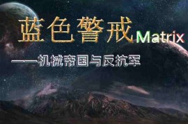 蓝色警戒优先拆除高级雷达战术，为什么优先拆除高级雷达？