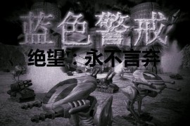 蓝色警戒怎么堵门口，🧱 核心思路，控制入口，阻止前进