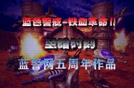 蓝色警戒科技流打法优先造什么，以下是科技流打法最优先建造的建筑顺序和关键点