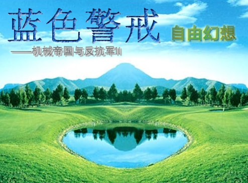 蓝色警戒如果没有制空权应该怎么玩,🛡 核心原则,生存与发展 蓝色警戒如果没有制空权应该怎么玩,🛡 核心原则,生存与发展