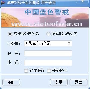 蓝色警戒LocaleEmulator玩蓝色警戒,以下是详细的步骤指南 蓝色警戒LocaleEmulator玩蓝色警戒,以下是详细的步骤指南
