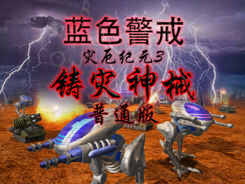 蓝色警戒经典怀旧解说视频,🎮 为什么蓝色警戒值得怀旧解说? 蓝色警戒经典怀旧解说视频,🎮 为什么蓝色警戒值得怀旧解说?